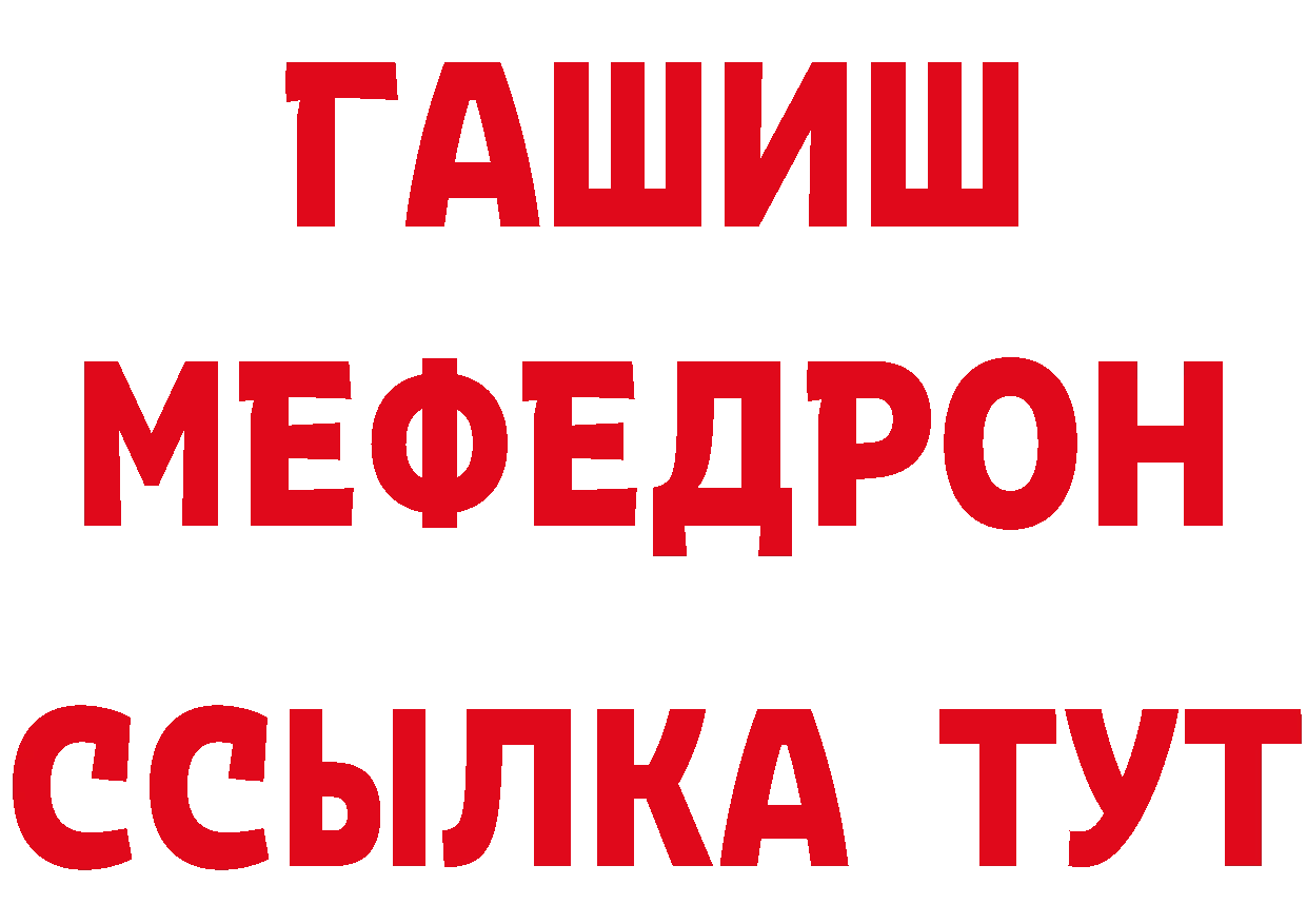 Бутират бутик зеркало даркнет MEGA Братск